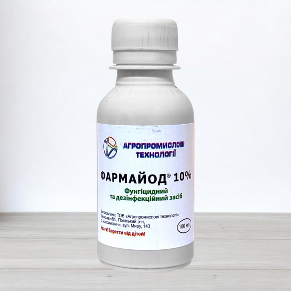 Фунгіцид Фармайод, 100мл